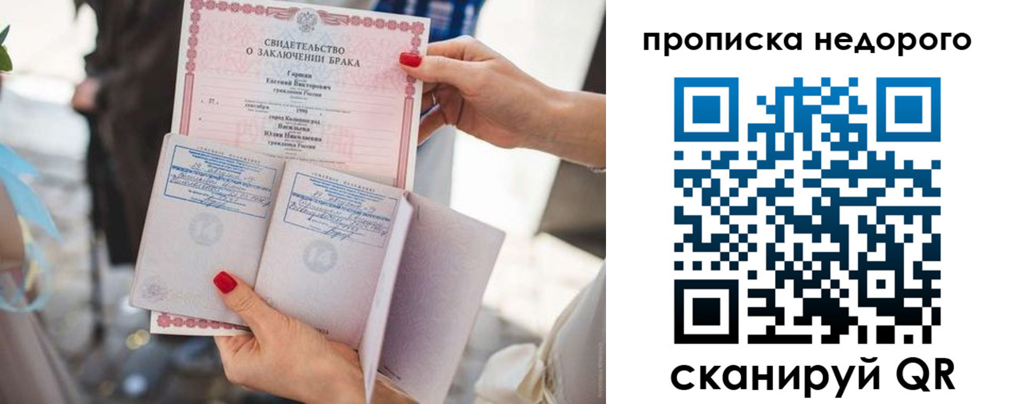 прописка в квартире в Арзамасе
