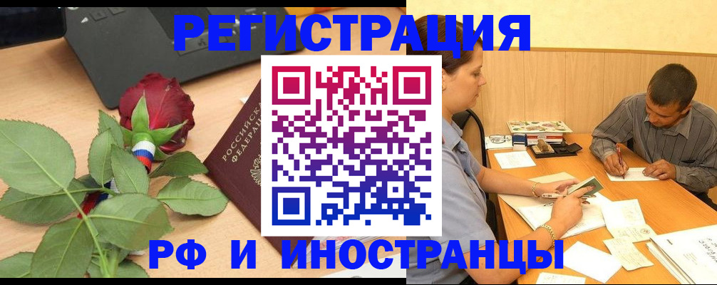 прописка для школы в Арзамасе