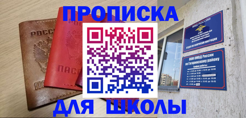 временная регистрация гарантия в Арзамасе