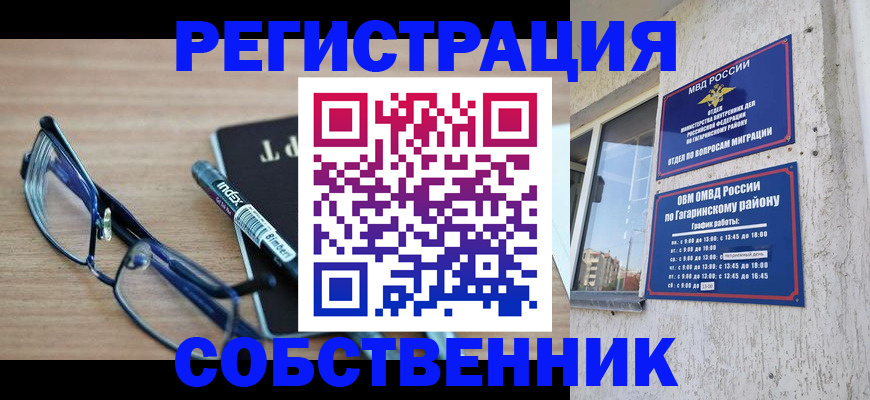 временная регистрация для всех в Арзамасе