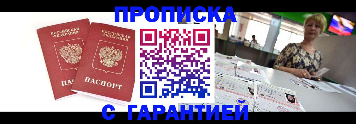 временная регистрация 2025 в Арзамасе