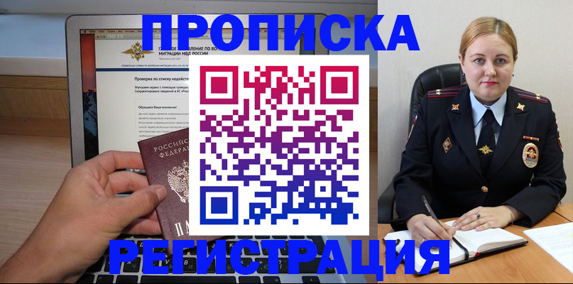 прописка ребенка в Арзамасе