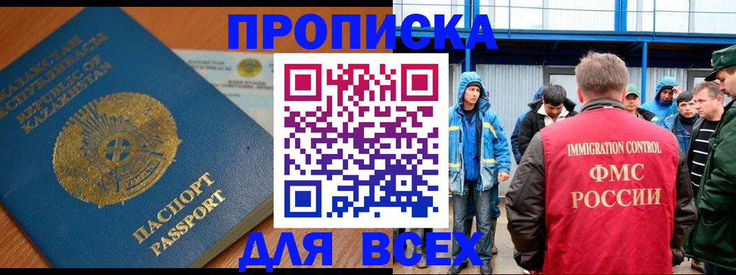 временная регистрация собственник в Арзамасе